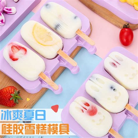 雪糕模具冷冻冰淇淋硅胶带盖食品级家用自制冰棒制作绿豆冰糕diy_虎窝淘