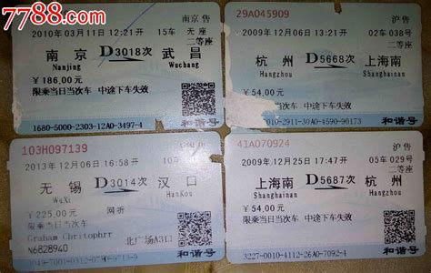 中国高铁又一个重大升级：车票 再见|电子|车票|乘车_新浪新闻