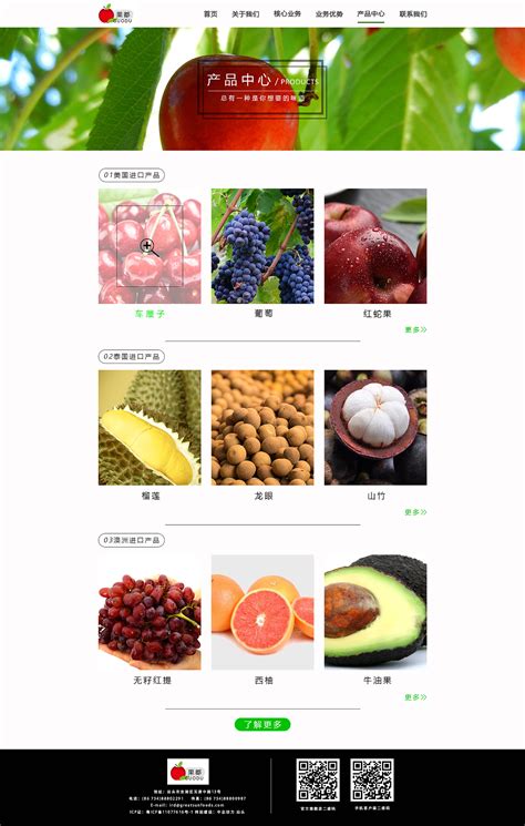 果蔬蔬菜banner图设计|网页|运营设计|尤米爱吃糖 - 临摹作品 - 站酷 (ZCOOL)