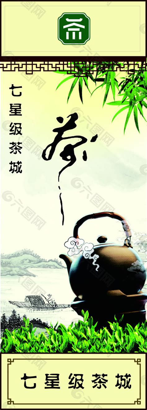 中国风茶艺茶道茶文化PPT模板下载 - 觅知网