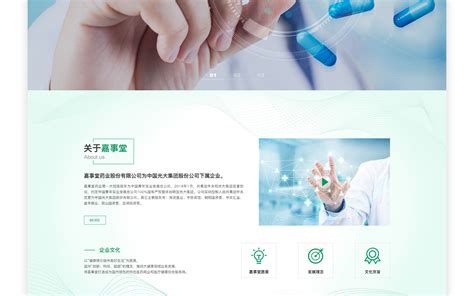 北京微构工场生物技术有限公司-医药医疗网站建设、生物科技网站制作开发