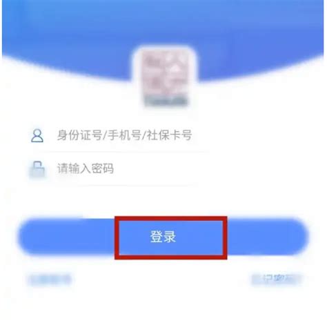 天津社保查询个人账户查询app怎么操作 具体操作方法介绍
