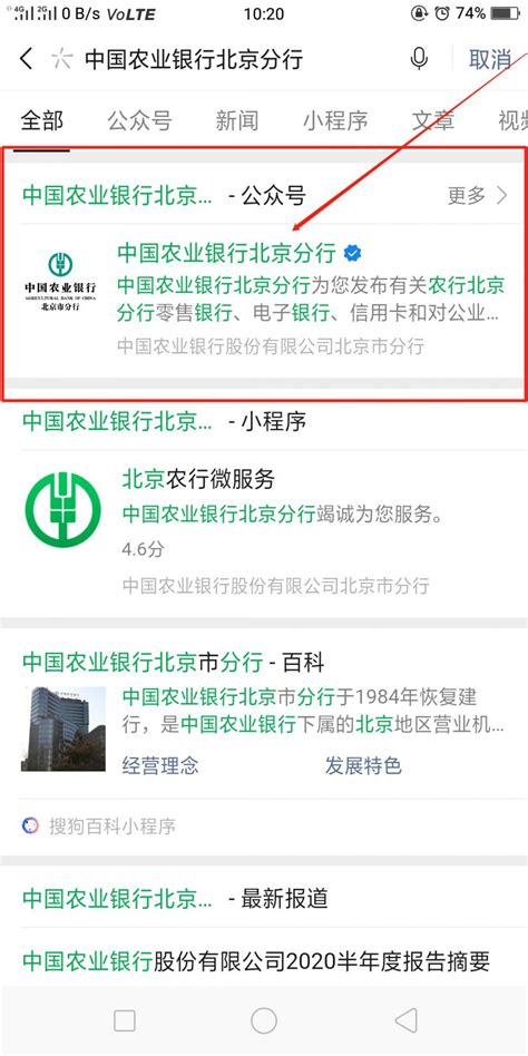 北京农业银行几点开门（附查询流程）- 本地宝