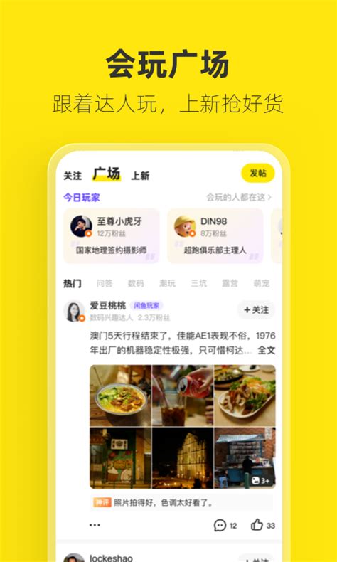 闲鱼app下载-闲鱼网站二手市场app下载v7.15.41 官方安卓版-单机100网
