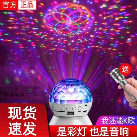 车载魔球星空灯KTV氛围灯声控节奏DJ投影灯USB汽车用品户外气氛灯-阿里巴巴