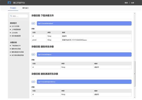 API接口文档模板管理工具 - 动力节点