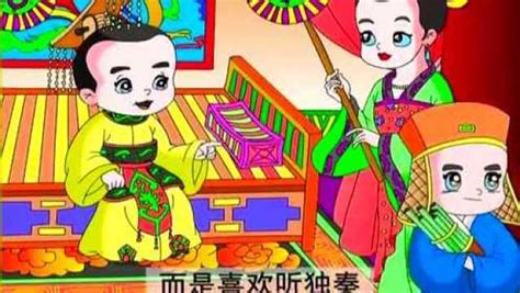 中华成语故事动画片（87）——滥竽充数_腾讯视频