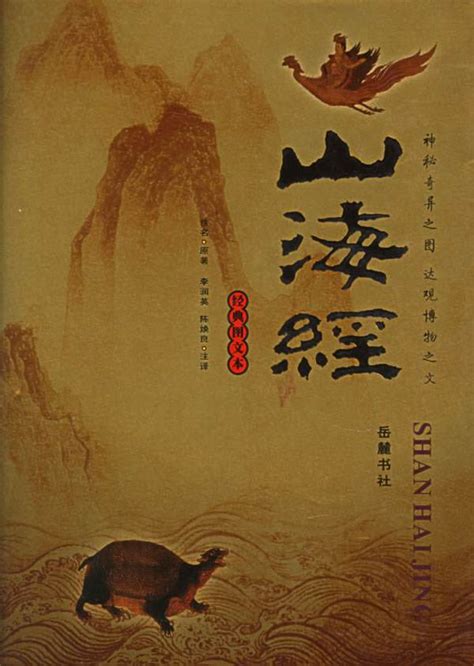 第一章 开局不顺 _《我有一册山海图卷》小说在线阅读 - 起点中文网