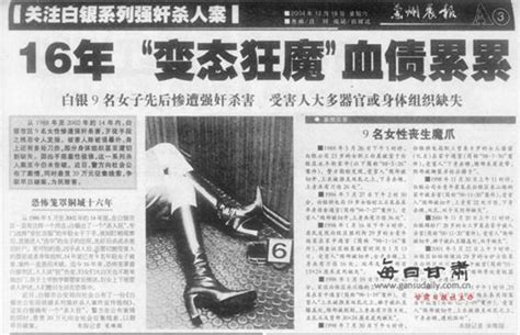 高清：北京摔童案一审被判死刑主犯韩磊上诉 - 青岛新闻网