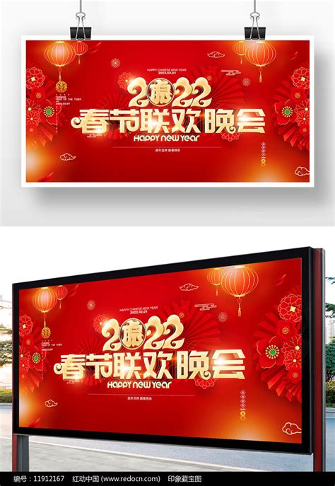 【高清图】重庆市大足区2023年春节联欢晚会(6)-中关村在线摄影论坛