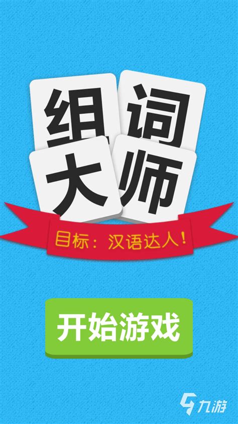 同义词辨析词典（400组，迅速弄懂）Anki中文资源网
