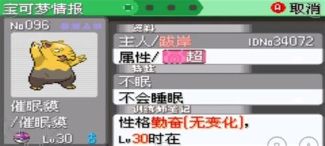 素利拍(引梦貘人)图片