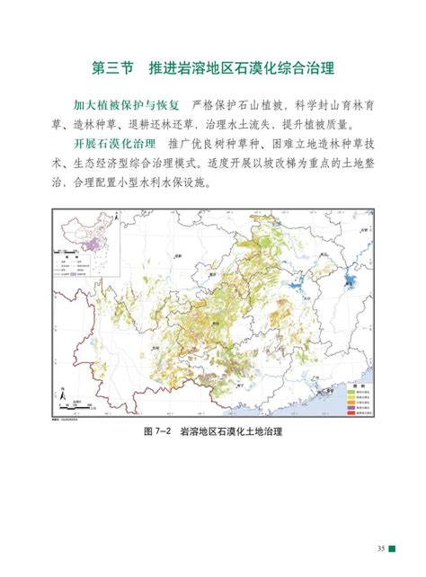 我省高质量推进林业和草原工作 去年完成营造林715万亩_数据要闻_云南省人民政府门户网站