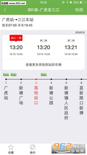 增城公交安卓版-增城公交app下载-乐游网软件下载