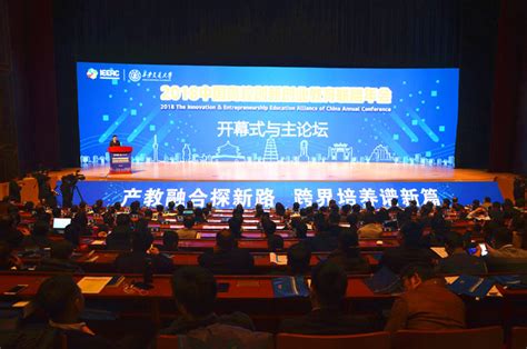 2019年中国高校创新创业教育联盟年会在哈尔滨开幕_高校联盟