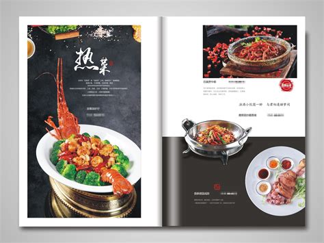 中餐厅菜谱设计,成都专业菜谱设计公司-捷达菜单制作_捷达菜谱品牌设计-站酷ZCOOL