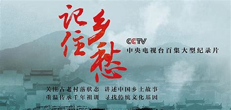 2011年1月1日中央电视台纪录频道（CCTV-9）开播 - 历史上的今天