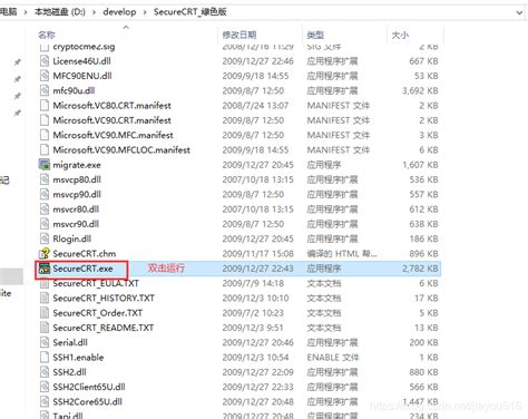 SecureCRT汉化绿色版|SecureCRT V8.1.3 中文版下载_当下软件园