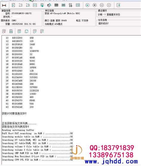 RAID数据恢复-重庆华人数据恢复中心（服务器数据恢复、硬盘数据恢复、重庆数据恢复、数据库修复/恢复 、虚拟机数据恢复、数据修复、文件恢复）