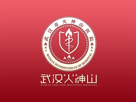 武汉火神山医院标志素材图片免费下载-千库网