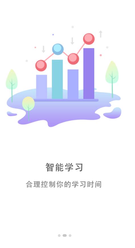 云校学堂网络教学平台下载安装官方版app2024免费最新版