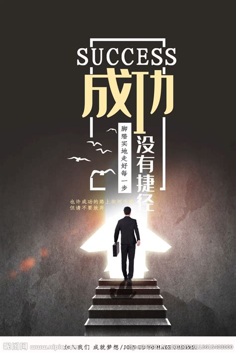 坚持就是胜利图片素材-正版创意图片500479509-摄图网