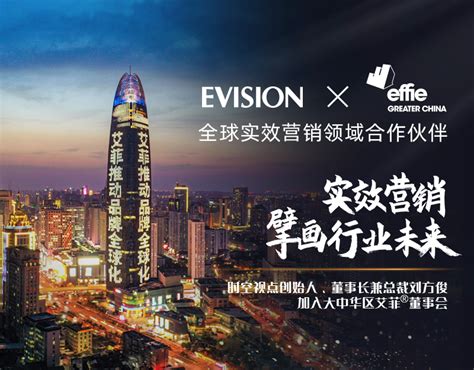 时空新闻-EVISION-激发数字的力量