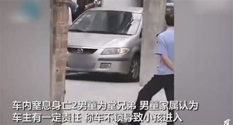 两男孩车内窒息家属要求车主担责，车主家属：车停自家庭院，他们私自上车-桂林生活网新闻中心