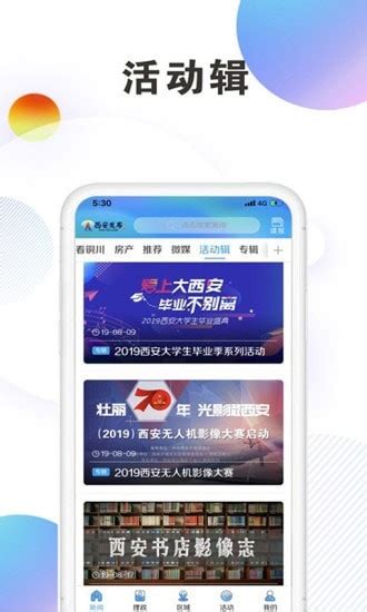西安发布app下载-西安发布app2021下载地址 - 麦氪派