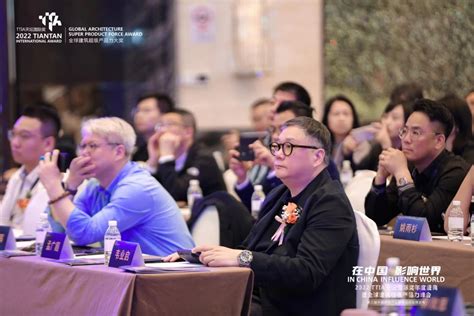 首届TTIA天坛国际奖年度盛典暨全球建筑超级产品力峰会在上海举办_凤凰网