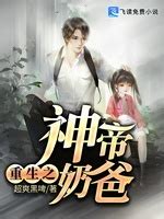 《游戏降临现实前，我氪金百亿！》小说在线阅读-起点中文网