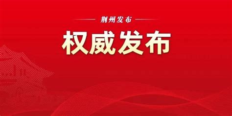 荆州元旦春节文化活动汇总 附2020活动安排表_旅泊网