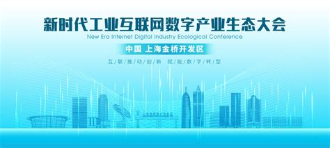 上海信息技术博览会介绍_【上海】展览会举办地址/电话 - 艺点创意商城