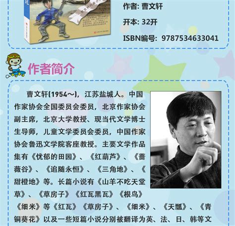 【3本39元包邮】草房子/曹文轩纯美小说系列 儿童校园文学热销作品 正版包邮 初中小学生课外阅读曹文轩纯美小说草房子