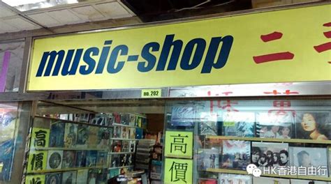 香港旅行：那些声音的记忆——HK二手唱片店推荐(2) - 香港旅游