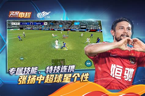 实况足球2021中文版下载-实况足球2021电脑版下载免安装绿色版-旋风软件园