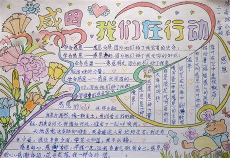 浓浓感恩情，悠悠学子意——一年级学生感恩节手工作品展示 -北京外国语大学附属外国语学校
