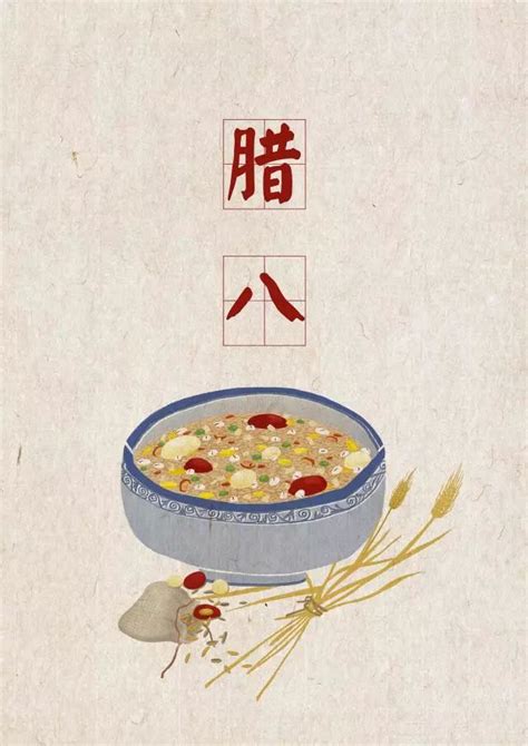 腊八节，汉族传统节日，民间流传着吃“腊八粥”，泡腊八蒜的风俗