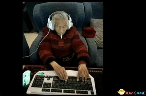 网吧“惊现”80岁老太太玩游戏 一边喝酒一边唱歌_www.3dmgame.com