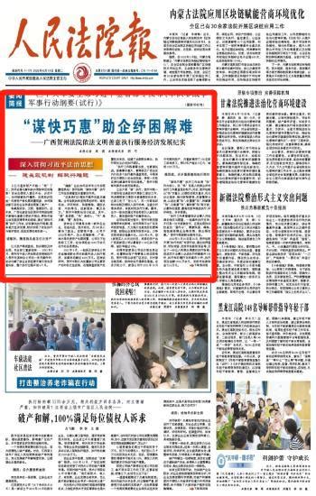 广电媒体联合采访“重镇大计”活动启动_贺州新闻_贺州新闻网