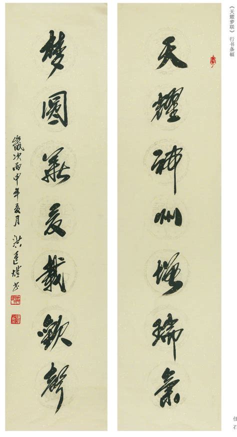 我和我的祖国 ——锦江区庆祝中华人民共和国成立70周年书画摄影文学主题创作展（书画部分）-美术网