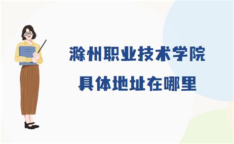 滁州市兴滁矿业投资集团有限公司公开招聘 - 公告 - E滁州招聘网