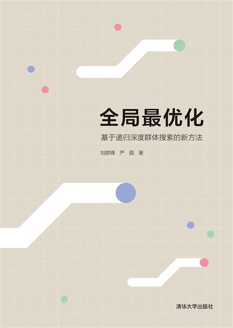 清华大学出版社-图书详情-《优化建模与Lindo/Lingo软件》