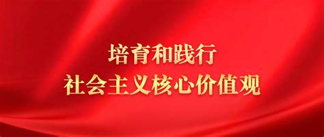 福建泉州开展“践行社会主义核心价值观、争做新时代好公民”主题宣传活动