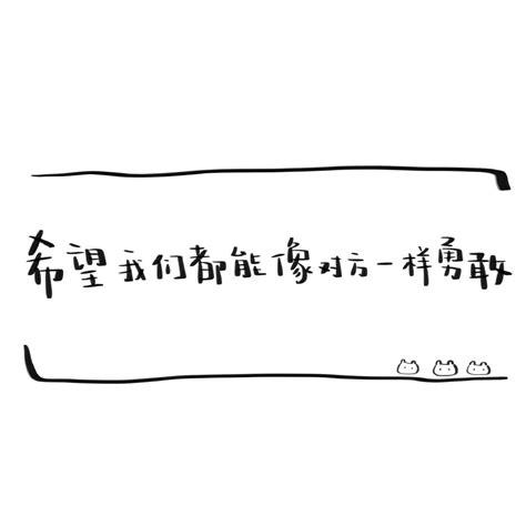 白色背景黑色字体图图片