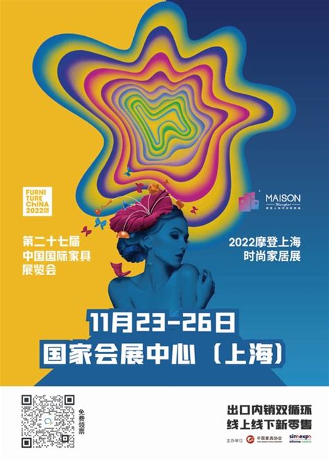 2023第二十七届中国美容博览会_中国美容博览会