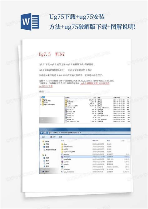 UG7.5快捷键大全_word文档在线阅读与下载_免费文档