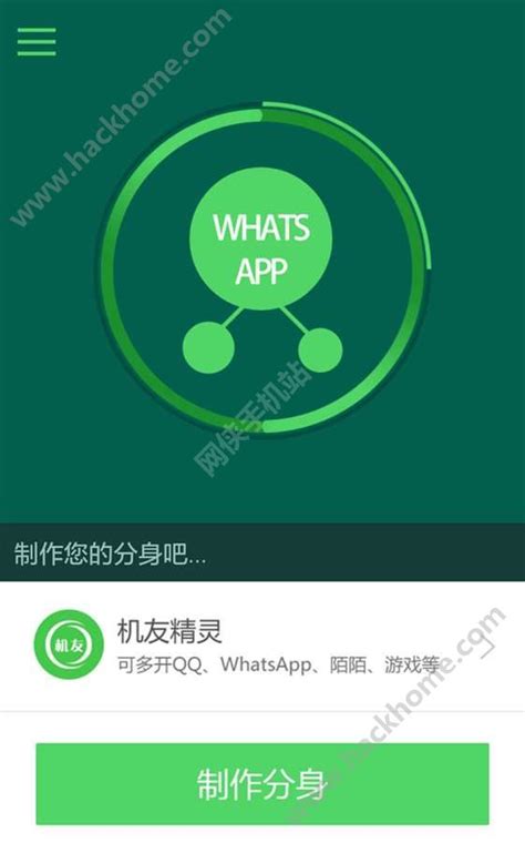 whatsapp怎么用 whatsapp最新版本下载_网页下载站wangye.cn