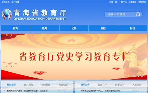 青海省总工会官方网站_网站导航_极趣网