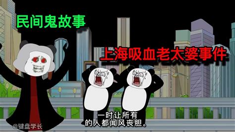 上海电梯闹鬼视频热传 “鬼影”被指为恶搞(图)_凤凰网